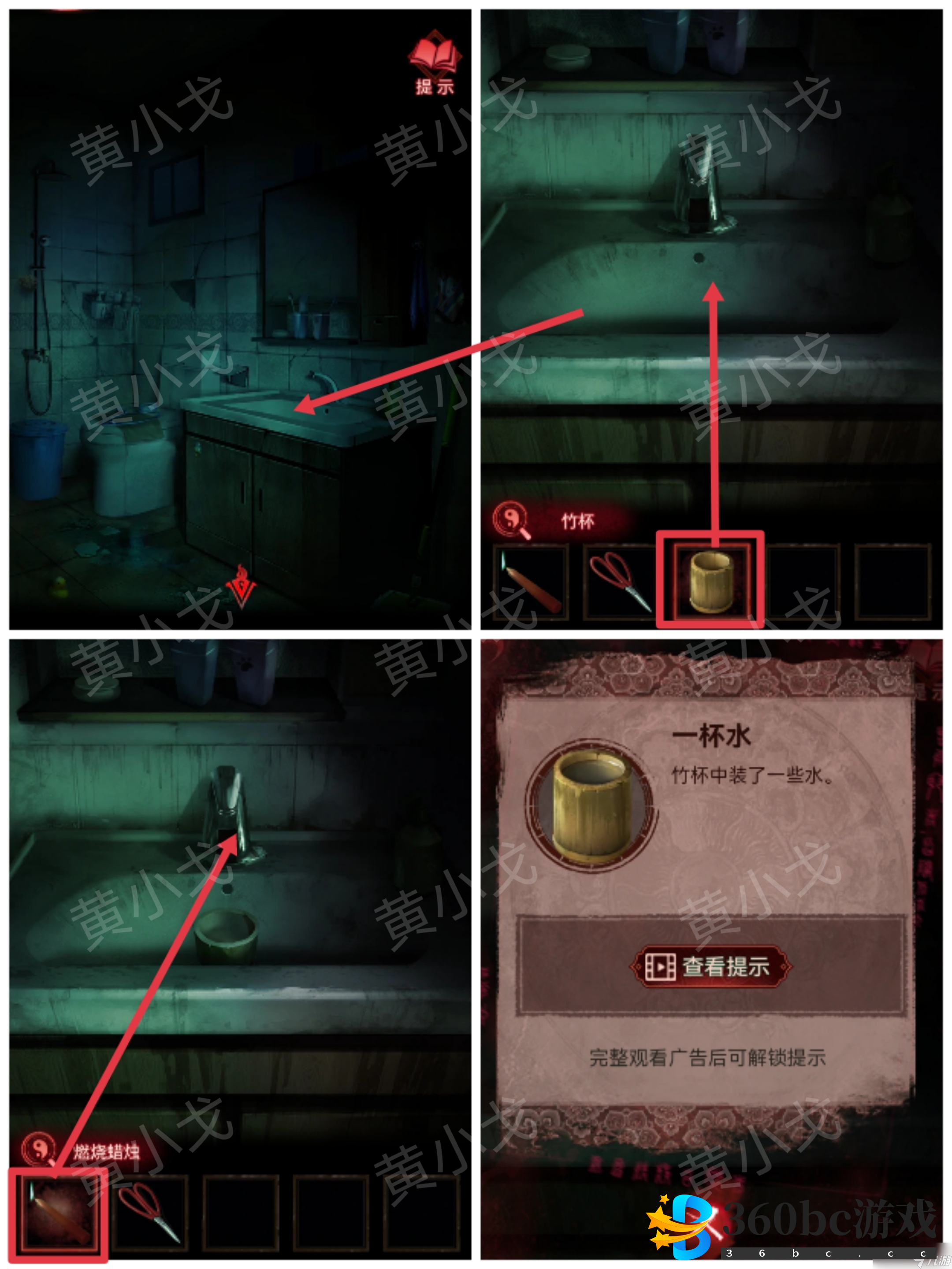 纸嫁衣3鸳鸯债纸嫁衣3鸳鸯债:第三章攻略