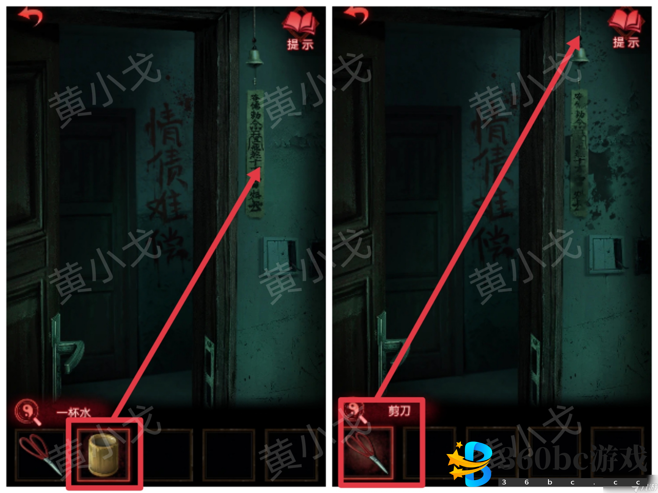 纸嫁衣3鸳鸯债纸嫁衣3鸳鸯债:第三章攻略