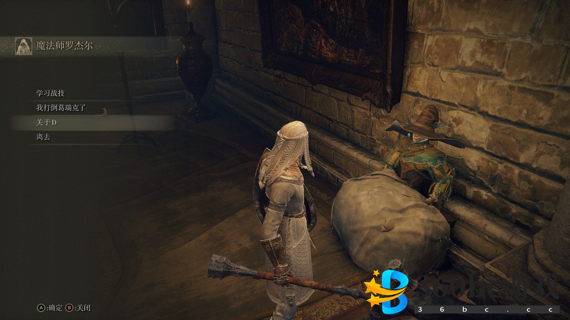 《艾尔登法环》法师罗杰出现条件介绍