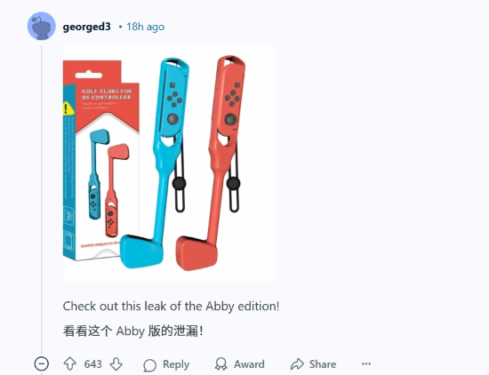 《最后生还者》主题手柄引吐槽:设计混乱像假货!