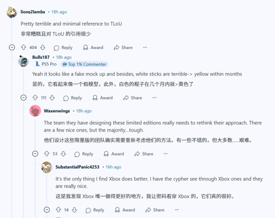 《最后生还者》主题手柄引吐槽:设计混乱像假货!