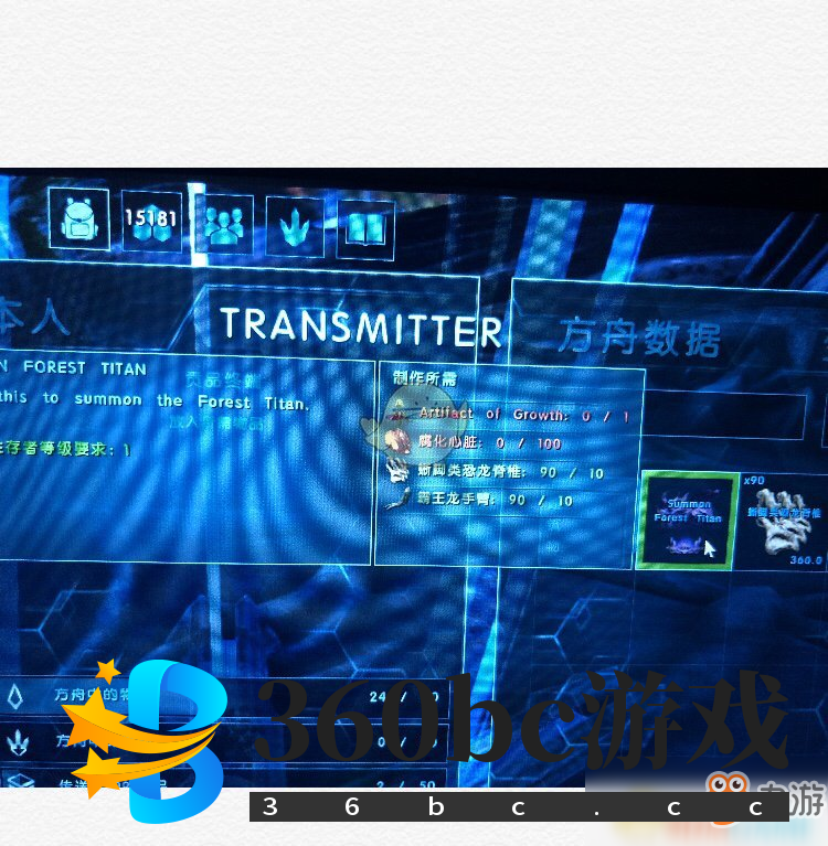 《方舟：灭绝》泰坦驯服攻略