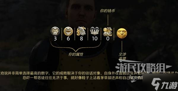 天国拯救2图文攻略大全 所有任务全流程攻略总汇