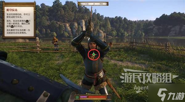 天国拯救2图文攻略大全 所有任务全流程攻略总汇