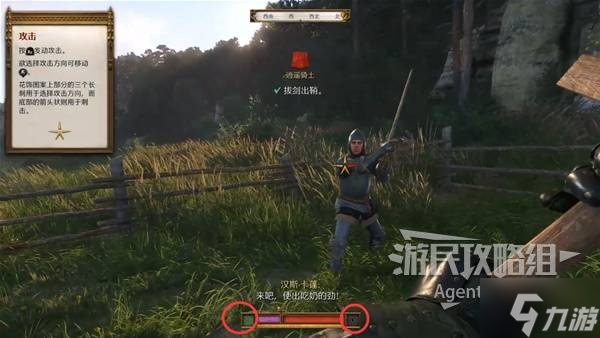 天国拯救2图文攻略大全 所有任务全流程攻略总汇