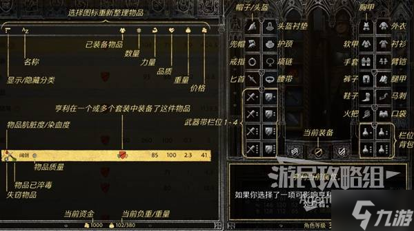 天国拯救2图文攻略大全 所有任务全流程攻略总汇