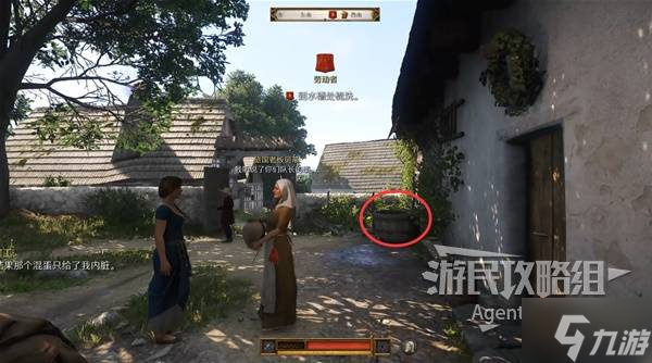 天国拯救2图文攻略大全 所有任务全流程攻略总汇