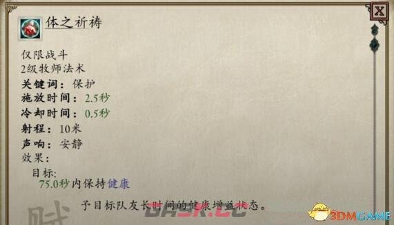 永恒之柱2自然神裔兼职Build心得-第3张-单机攻略-GASK