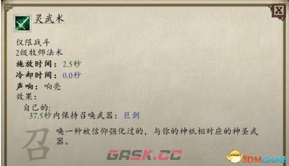 永恒之柱2自然神裔兼职Build心得-第2张-单机攻略-GASK