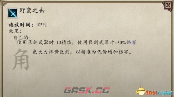 永恒之柱2自然神裔兼职Build心得-第7张-单机攻略-GASK