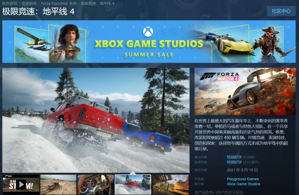 极限竞速地平线4为什么全平台下架_Steam夏促买哪个版本更划算