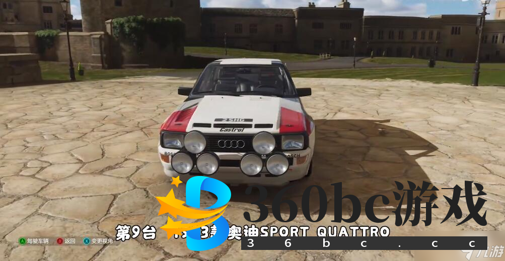 地平线4车房宝物位置在哪