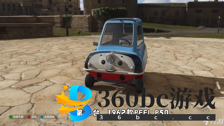 地平线4车房宝物位置在哪