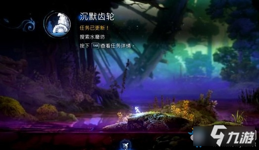 《奥日与萤火意志》泉源林地前往泉源图文通关攻略