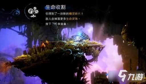 《奥日与萤火意志》泉源林地前往泉源图文通关攻略