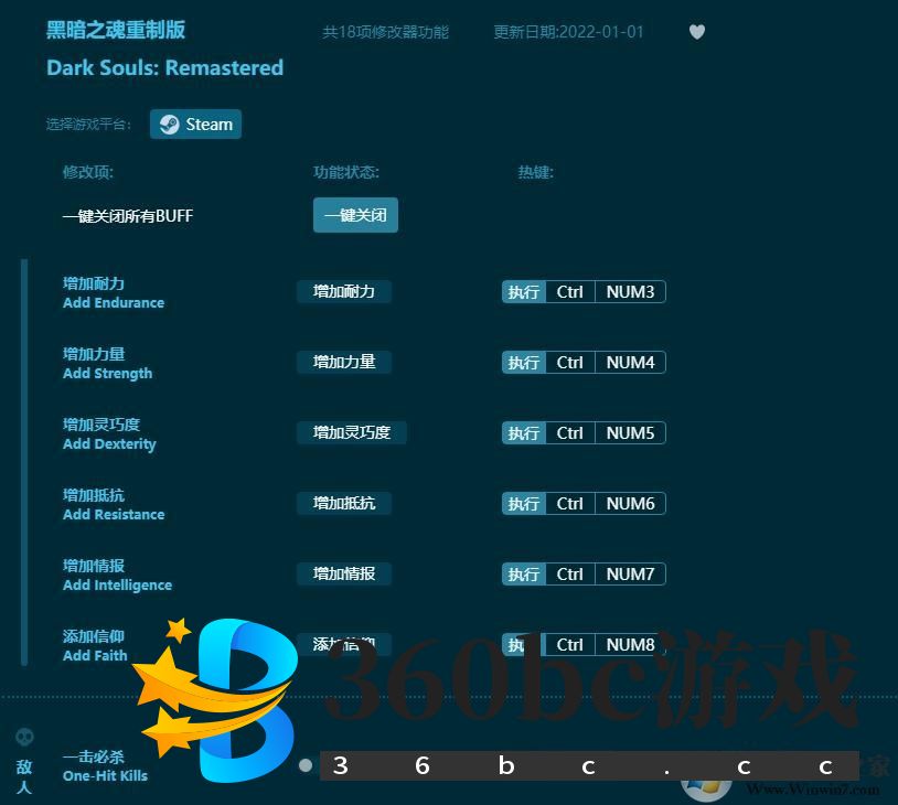 黑暗之魂重制版修改器