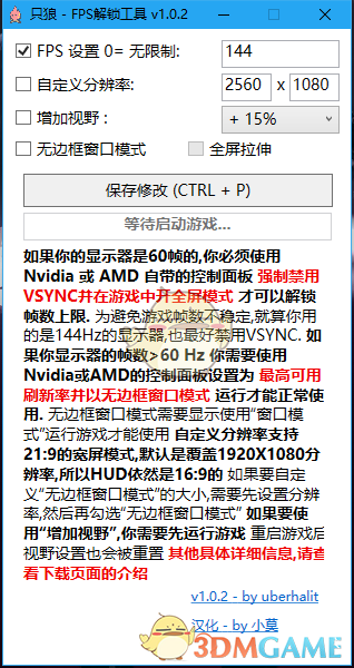 《只狼：影逝二度》无边框模式补丁