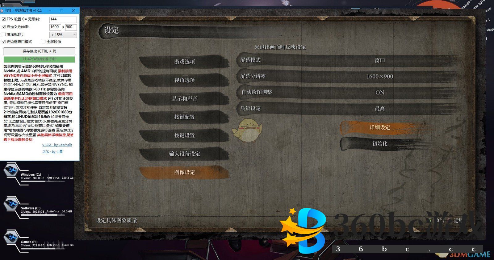 《只狼：影逝二度》无边框模式补丁