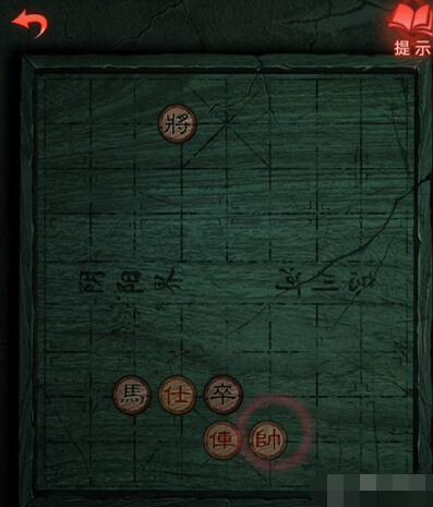 残局-纸嫁衣3象棋残局怎么过 完成步骤攻略 残局-纸嫁衣3象棋残局怎么过 完成步骤攻略
