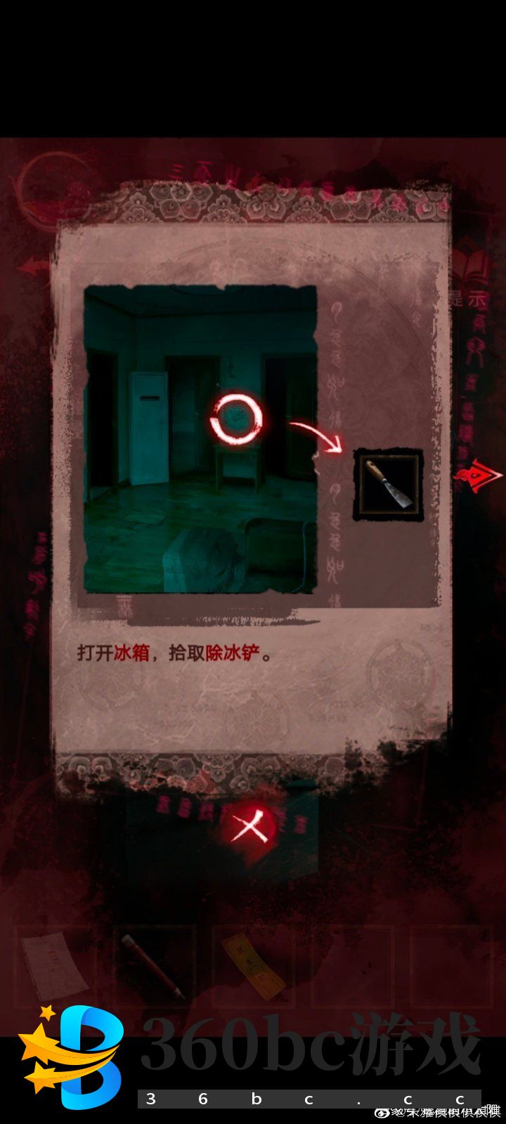 纸嫁衣3第三章通关攻略：纸嫁衣3鸳鸯债攻略第三章图文一览图片4