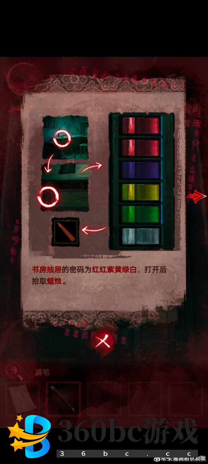 纸嫁衣3第三章通关攻略：纸嫁衣3鸳鸯债攻略第三章图文一览图片10