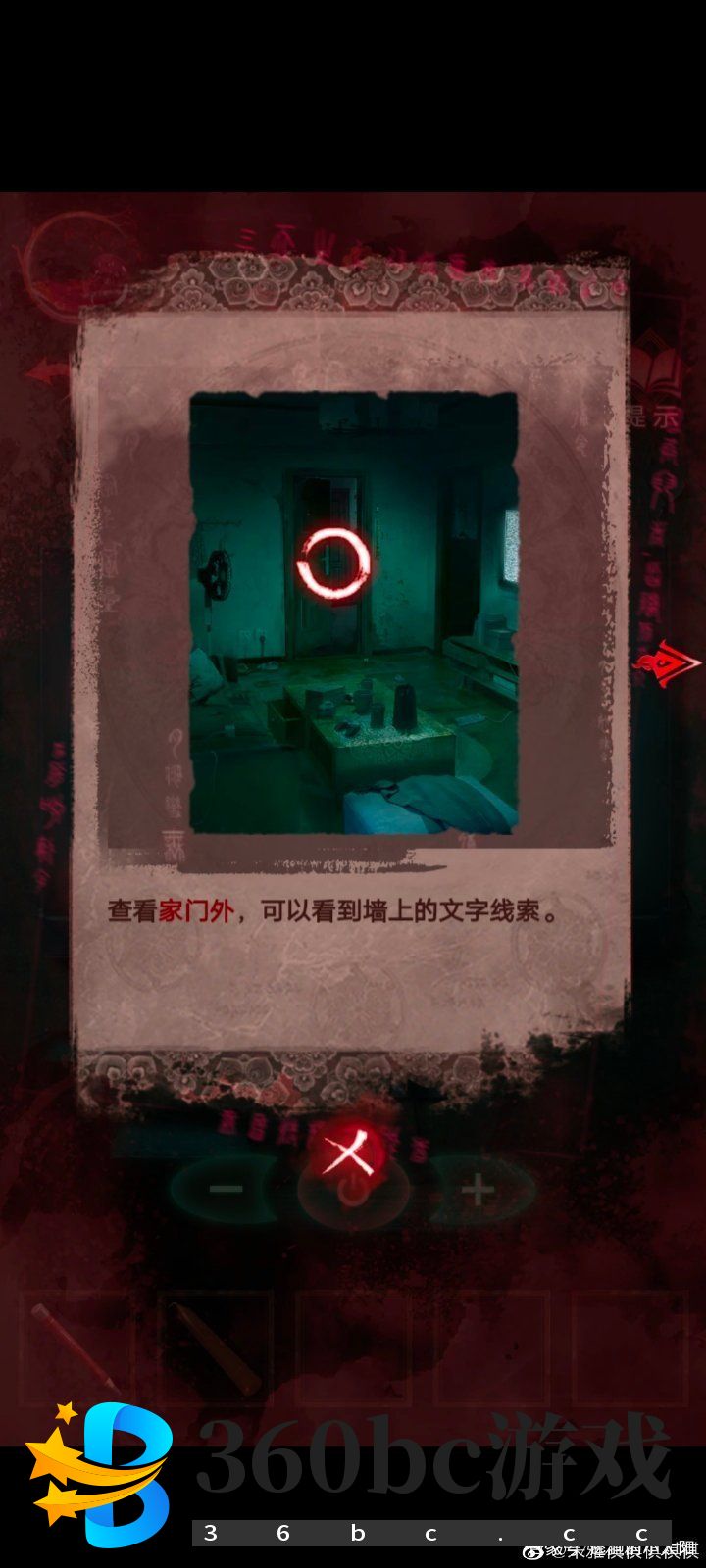 纸嫁衣3第三章通关攻略：纸嫁衣3鸳鸯债攻略第三章图文一览图片17