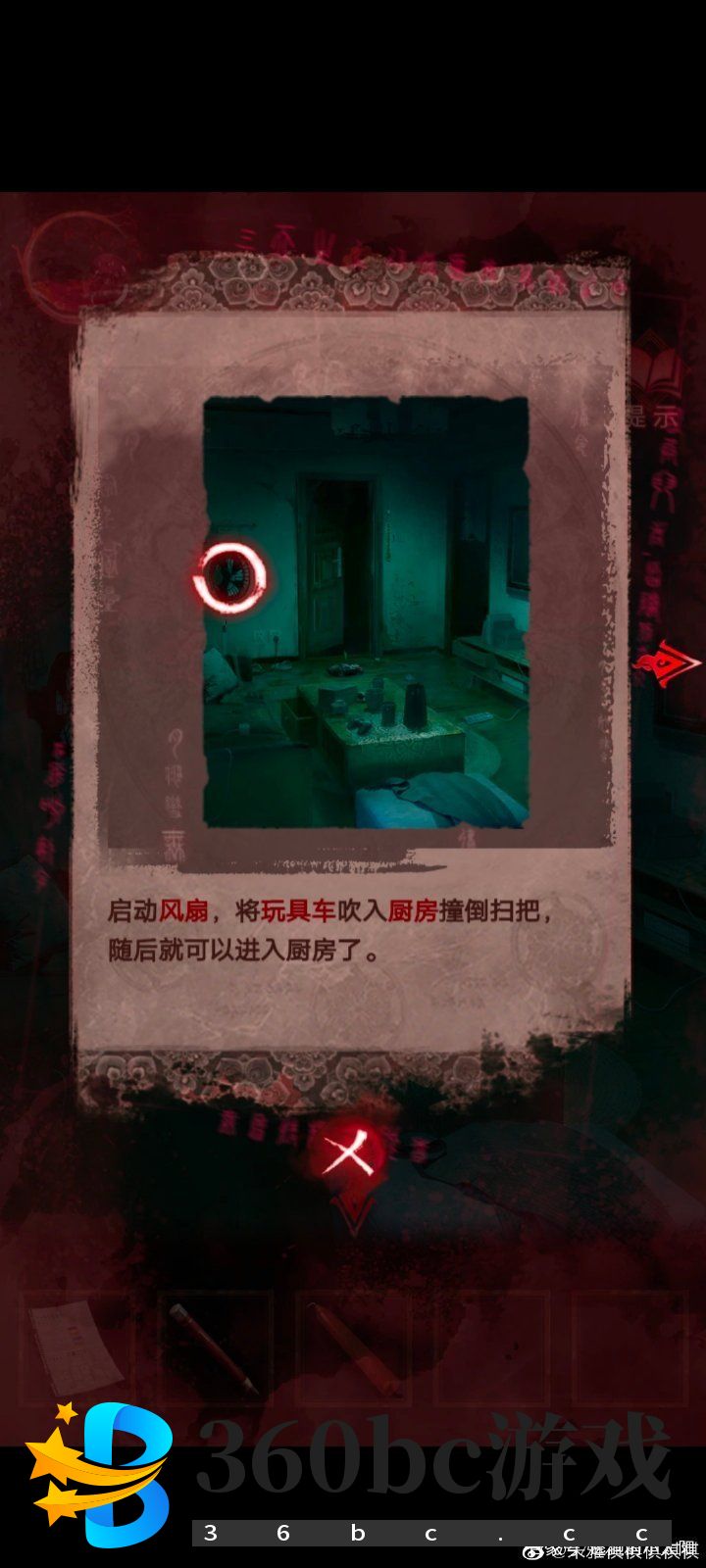 纸嫁衣3第三章通关攻略：纸嫁衣3鸳鸯债攻略第三章图文一览图片12