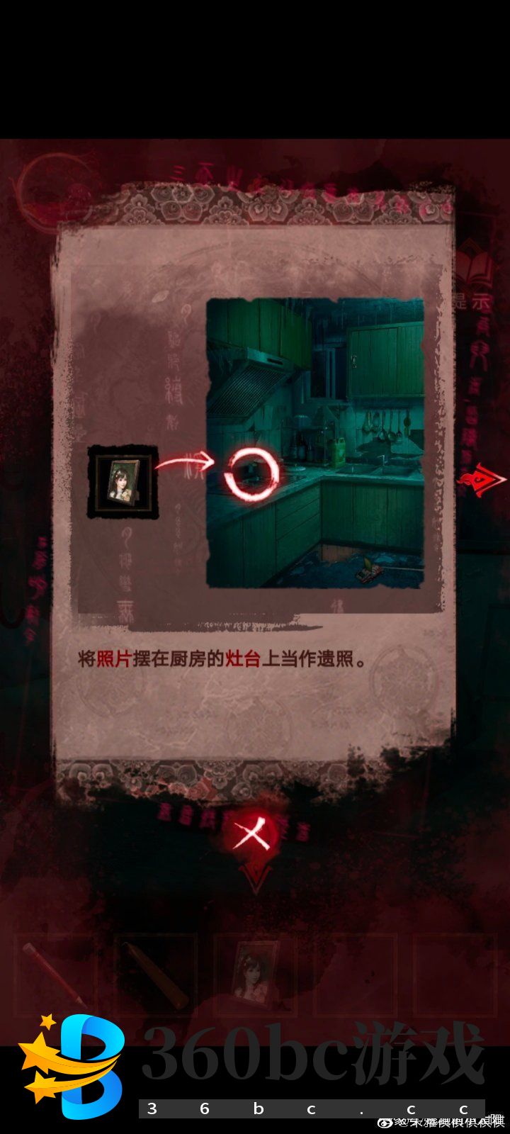 纸嫁衣3第三章通关攻略：纸嫁衣3鸳鸯债攻略第三章图文一览图片15