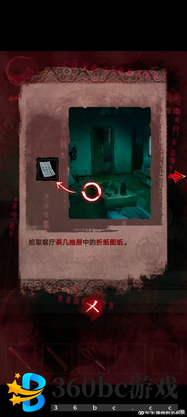 纸嫁衣3第三章通关攻略：纸嫁衣3鸳鸯债攻略第三章图文一览图片20