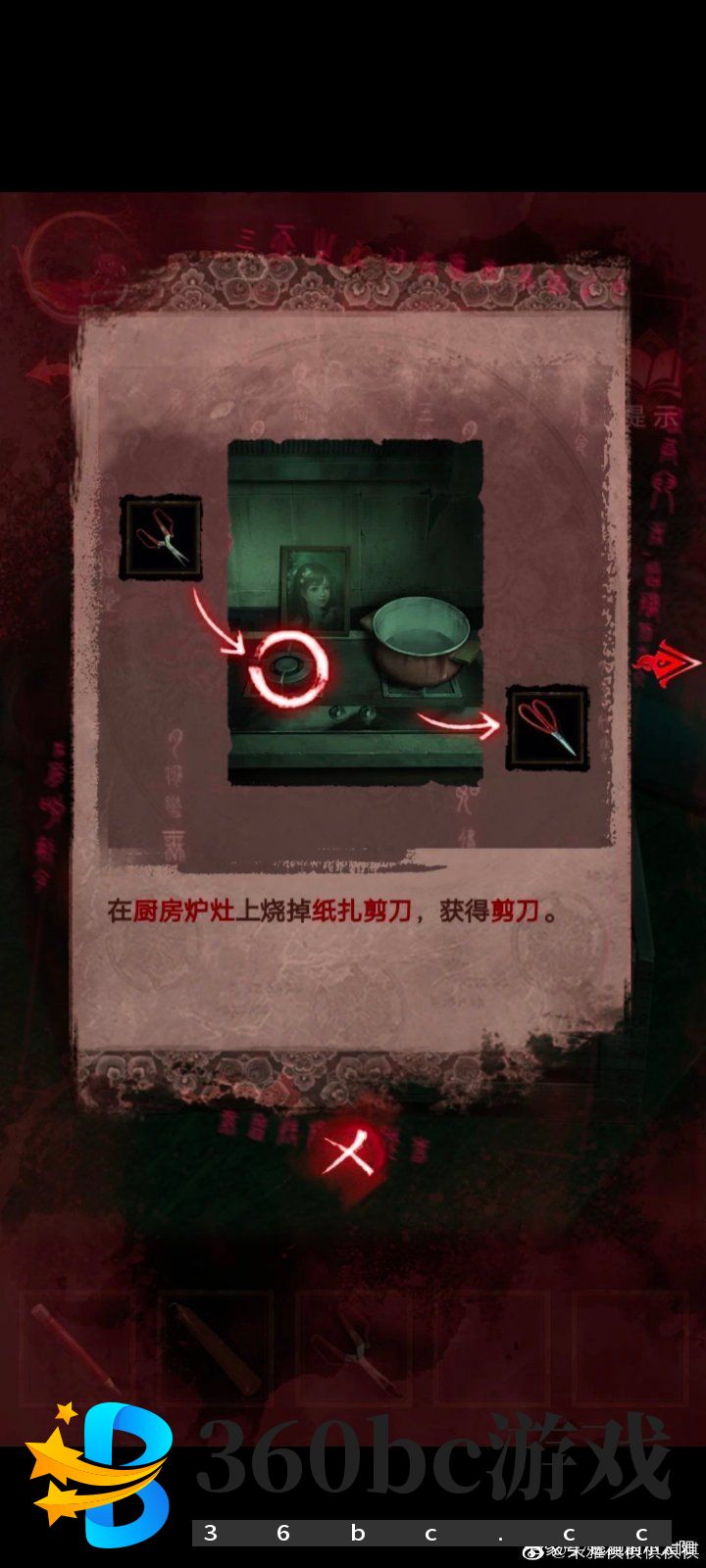纸嫁衣3第三章通关攻略：纸嫁衣3鸳鸯债攻略第三章图文一览图片19