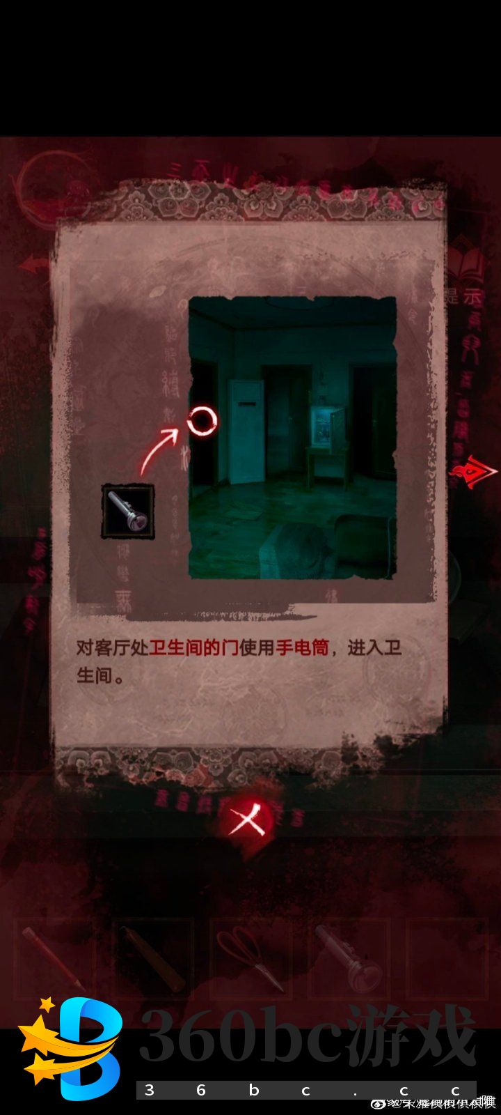 纸嫁衣3第三章通关攻略：纸嫁衣3鸳鸯债攻略第三章图文一览图片24