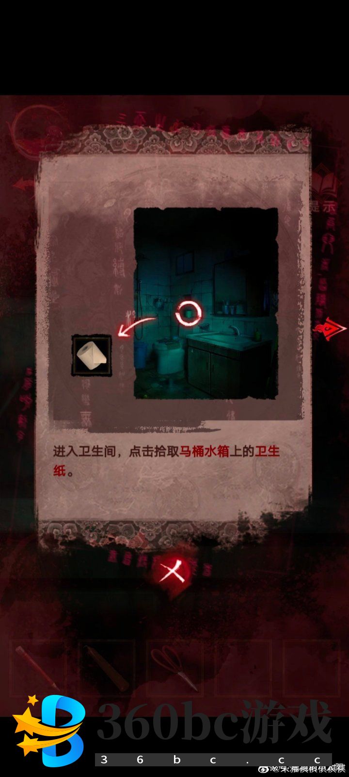 纸嫁衣3第三章通关攻略：纸嫁衣3鸳鸯债攻略第三章图文一览图片25