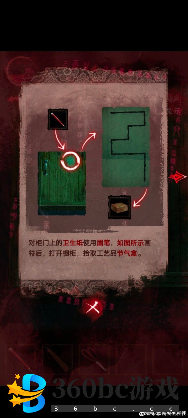 纸嫁衣3第三章通关攻略：纸嫁衣3鸳鸯债攻略第三章图文一览图片27