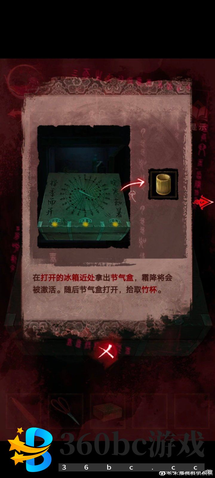 纸嫁衣3第三章通关攻略：纸嫁衣3鸳鸯债攻略第三章图文一览图片31