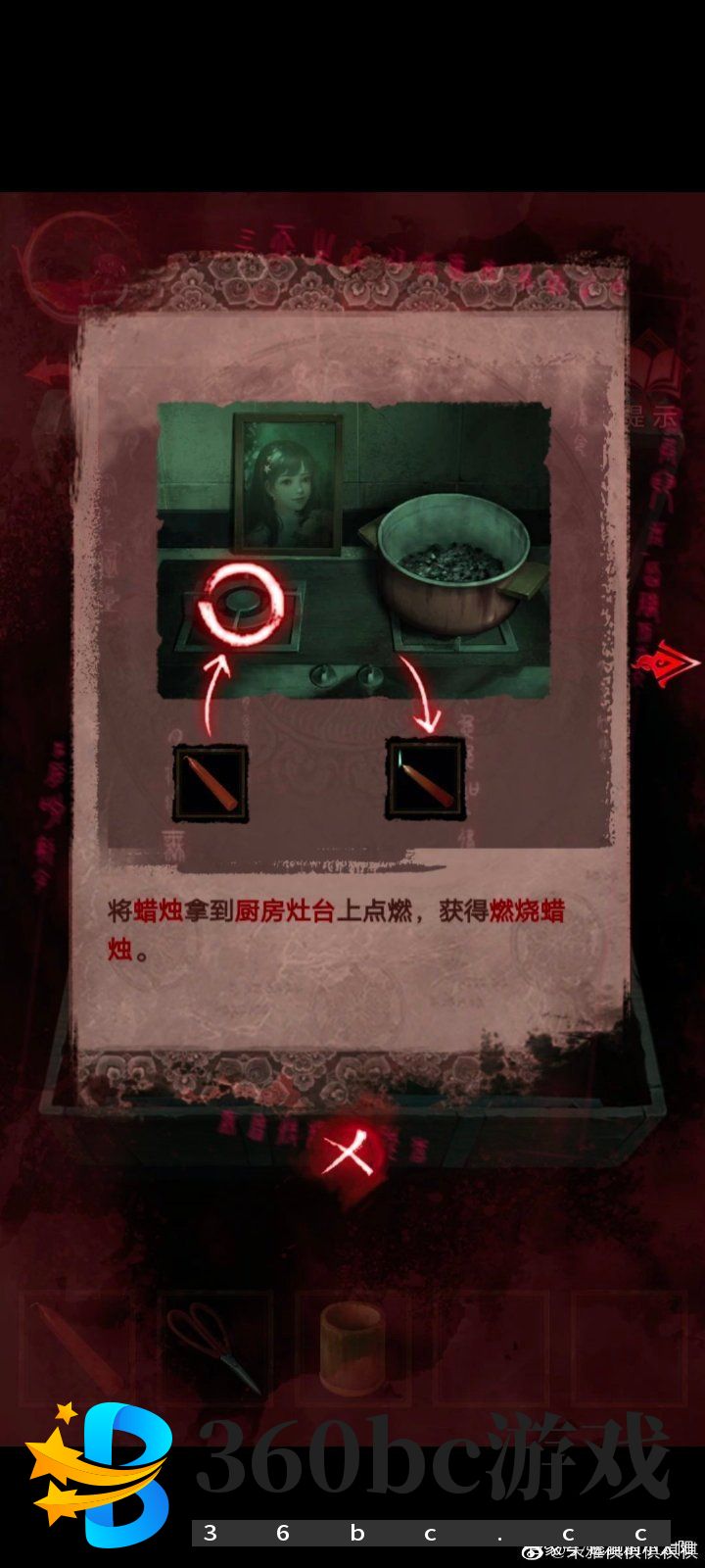 纸嫁衣3第三章通关攻略：纸嫁衣3鸳鸯债攻略第三章图文一览图片32