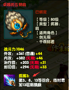 盖世豪侠游戏相关图片 title=