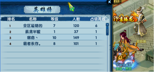 盖世豪侠游戏相关图片 title=