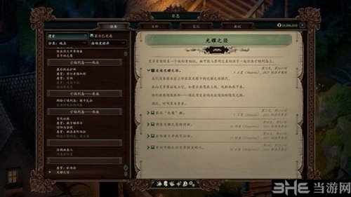 永恒之柱2截图6