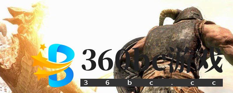 上古卷轴5最强武器代码