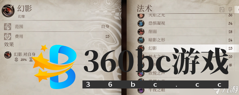 《上古卷轴4：湮灭重制版》达成百分百变色龙攻略分享