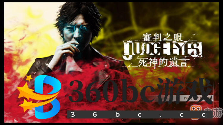 木村拓哉一声吼:“异议!”——《审判之眼:死神的遗言》评测