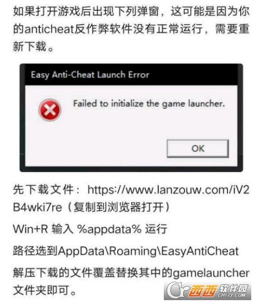 艾尔登法环无法运行怎么办 艾尔登法环无法运行怎么办