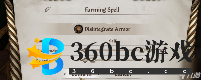 《上古卷轴4:湮灭重制版》盔甲修复技能升级方法分享