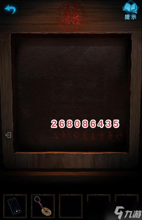 纸嫁衣3第二章攻略