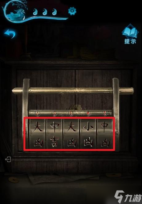 纸嫁衣3第二章攻略