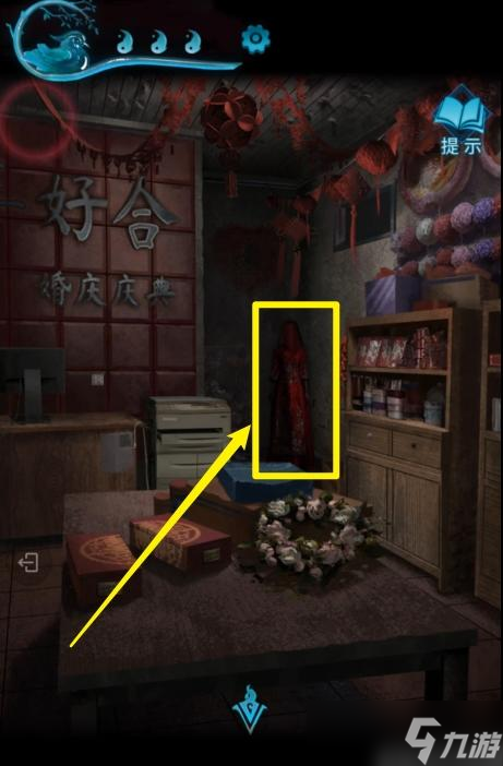 纸嫁衣3第二章攻略