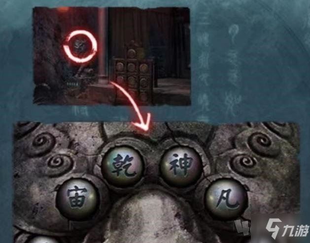 纸嫁衣3鸳鸯债攻略第五章 纸嫁衣3第五章图文攻略