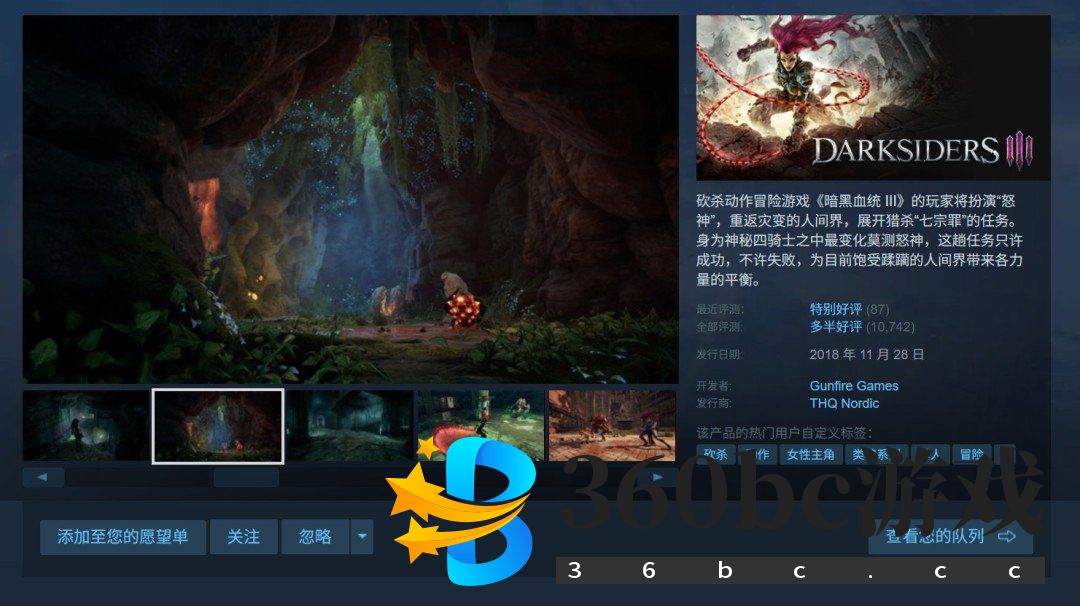 《暗黑血统4》公布 故事紧接初代《暗黑血统》结局