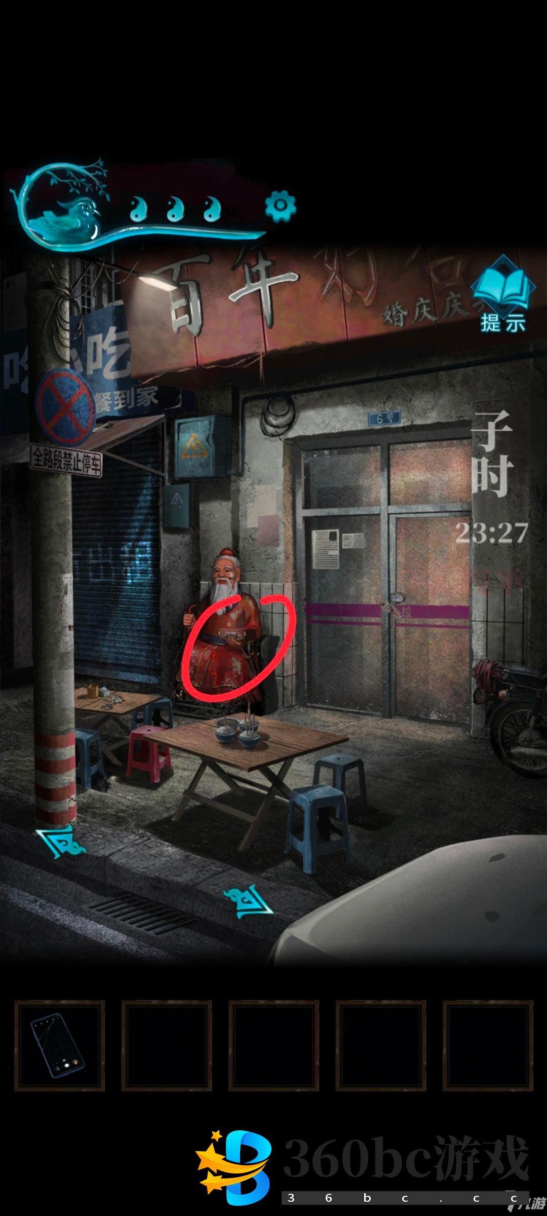 纸嫁衣3第二章攻略 鸳鸯债第二章全流程通关指南