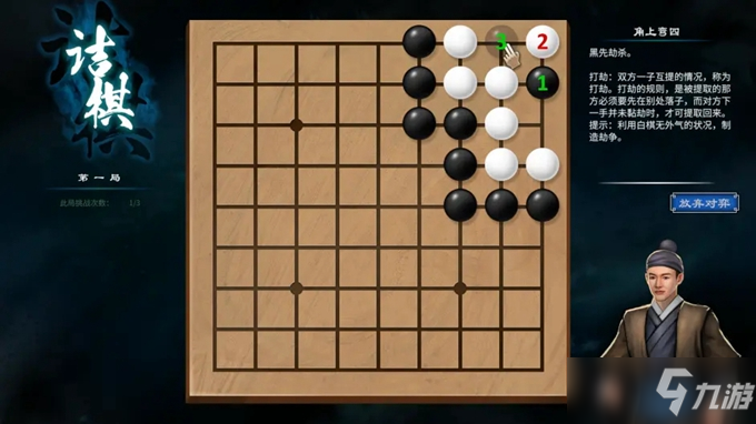 《天命奇御2》围棋攻略大全